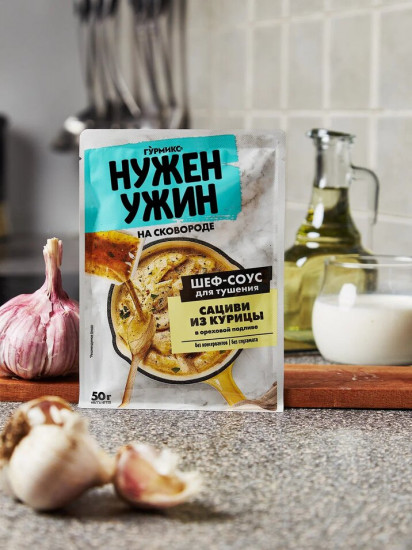 Соус для тушения сациви из курицы в ореховой подливе