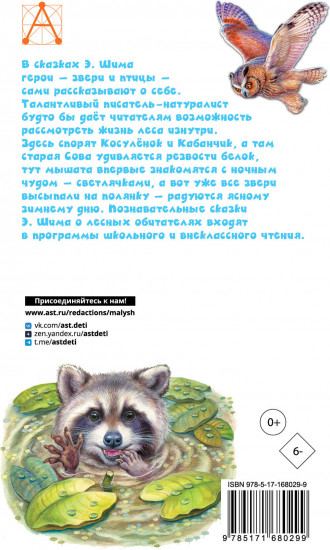 Сказки о животных