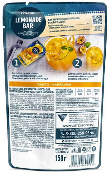 Основа для приготовления лимонада «Манго и маракуйя»