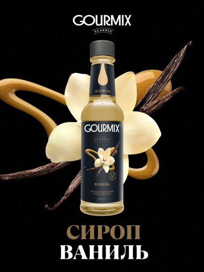 Сироп «Ваниль»