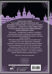 Все сказки старого Вильнюса. Возможны варианты - Фото 1