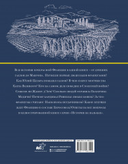 Франция. Полная история - Фото 1