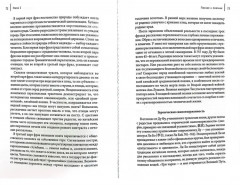 Китайская литература. Наикратчайшее введение - Фото 1