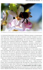 Защита растений от вредителей. Чем, когда, сколько - Фото 9