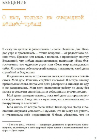 Niksen. Голландское искусство ничегонеделания