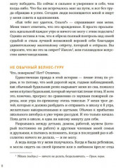 Niksen. Голландское искусство ничегонеделания - Фото 4