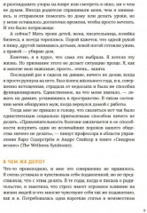 Niksen. Голландское искусство ничегонеделания - Фото 5