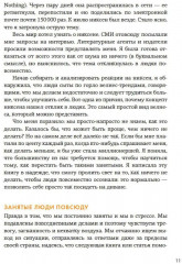 Niksen. Голландское искусство ничегонеделания - Фото 7