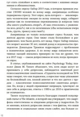 Niksen. Голландское искусство ничегонеделания - Фото 8