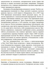 Niksen. Голландское искусство ничегонеделания - Фото 9