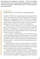 Niksen. Голландское искусство ничегонеделания - Фото 11
