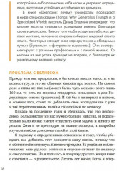 Niksen. Голландское искусство ничегонеделания - Фото 12