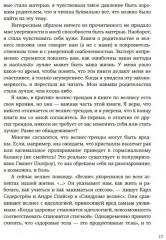 Niksen. Голландское искусство ничегонеделания - Фото 13