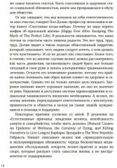 Niksen. Голландское искусство ничегонеделания - Фото 14