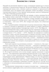 Прогноз погоды на сто лет. Как меняется климат земли и что с этим делать - Фото 3