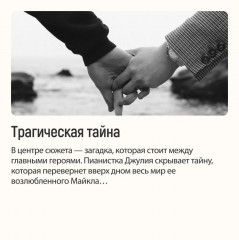 Лишь одна музыка - Фото 3