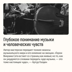 Лишь одна музыка - Фото 5