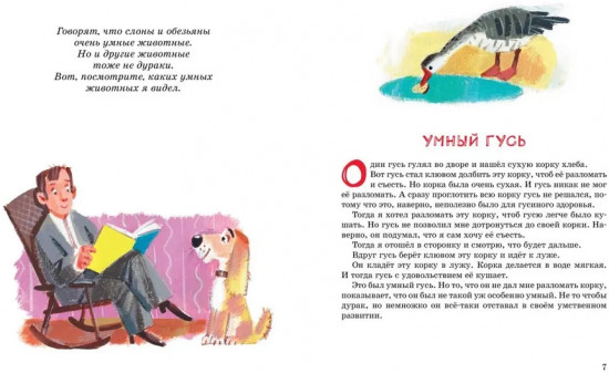 Большая книга рассказов
