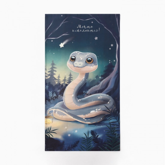 Полотенце «Мечты сбываются»