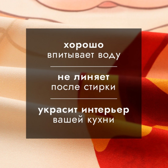 Полотенце «Люблю Новый год»