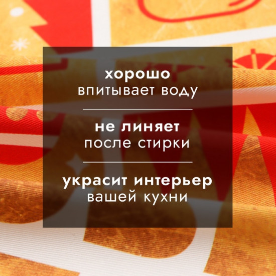 Полотенце «Семейный праздник»