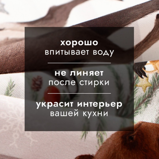 Полотенце «Новогоднее чудо»