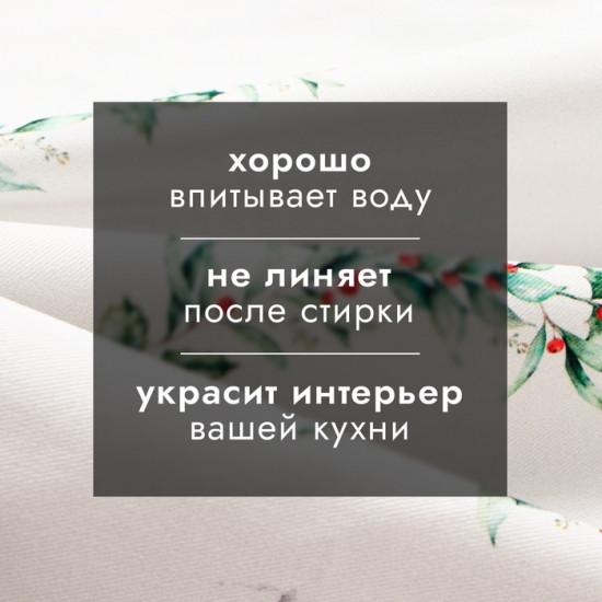 Полотенце «Merry Christmas»