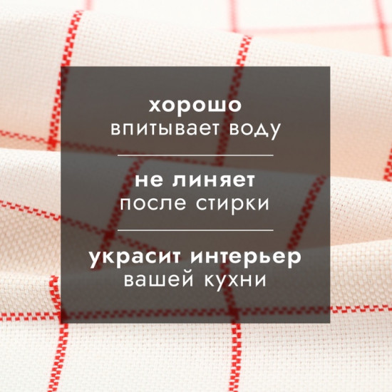 Полотенце «Bright cage»