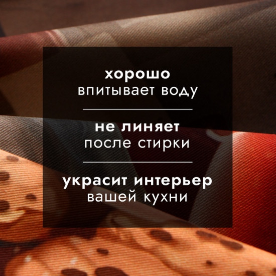 Полотенце «Сookies»