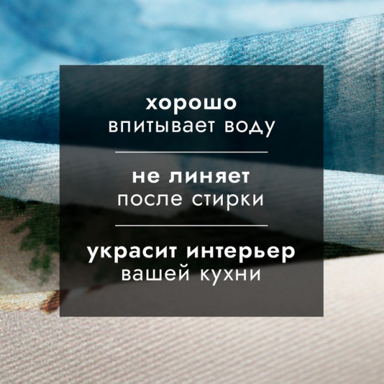 Полотенце «Сказочная ёлка»