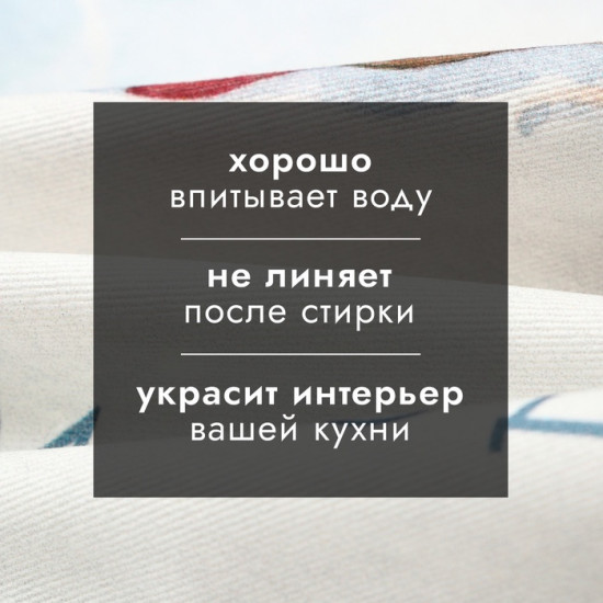 Полотенце «Счастья»