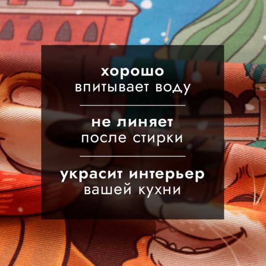 Полотенце «Red Square»