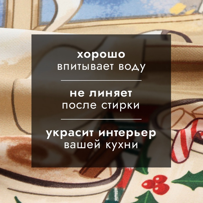 Полотенце «Исполнения желаний» | Этель | Фото 1