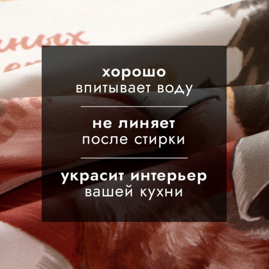 Полотенце «Уютных вечеров»