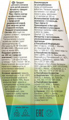 Сок с родниковой водой «Яблочный» - Фото 1