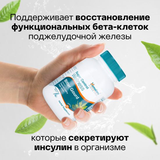 БАД для контроля уровня сахара в крови «Bitter Gourd (Karela)»