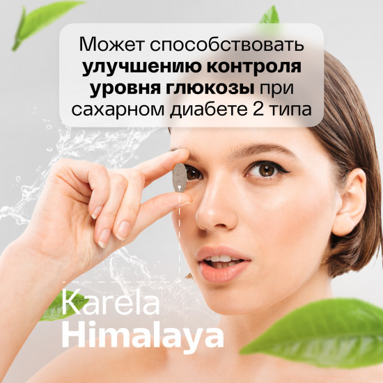 БАД для контроля уровня сахара в крови «Bitter Gourd (Karela)»
