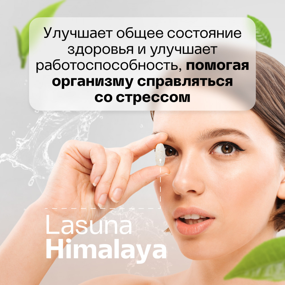 БАД «Garlic (Lasuna)» | Himalaya Herbals | Фото 4