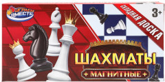 Шахматы магнитные - Фото 1