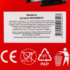 Шахматы магнитные - Фото 9