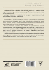 Современное искусство. Модернизм - Фото 2