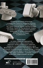 Крымские фолии - Фото 2