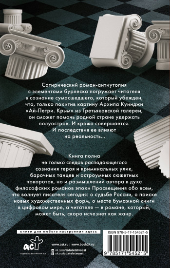 Крымские фолии