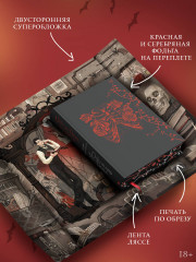 Охота на Джека-потрошителя. Охота на князя Дракулу - Фото 2