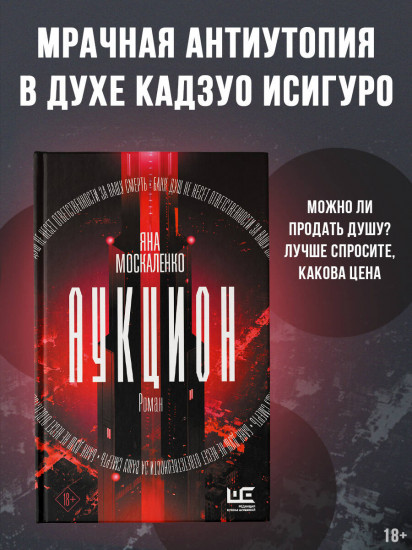 Аукцион