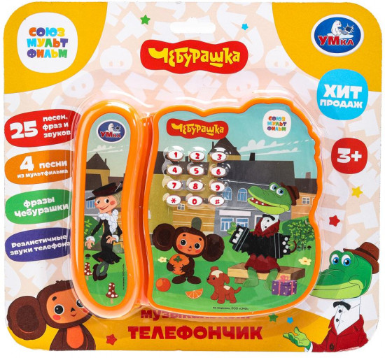 Музыкальный телефончик «Чебурашка»
