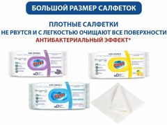 Салфетки влажные для уборки «Лимон» - Фото 8