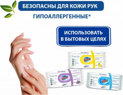 Салфетки влажные для уборки «Белое мыло» - Фото 6