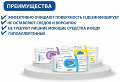 Салфетки влажные для уборки «Белое мыло» - Фото 7