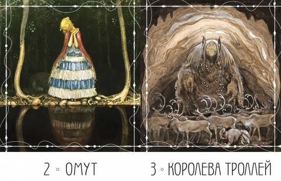 Карты метафорические «Северные предания Йона Бауэра»